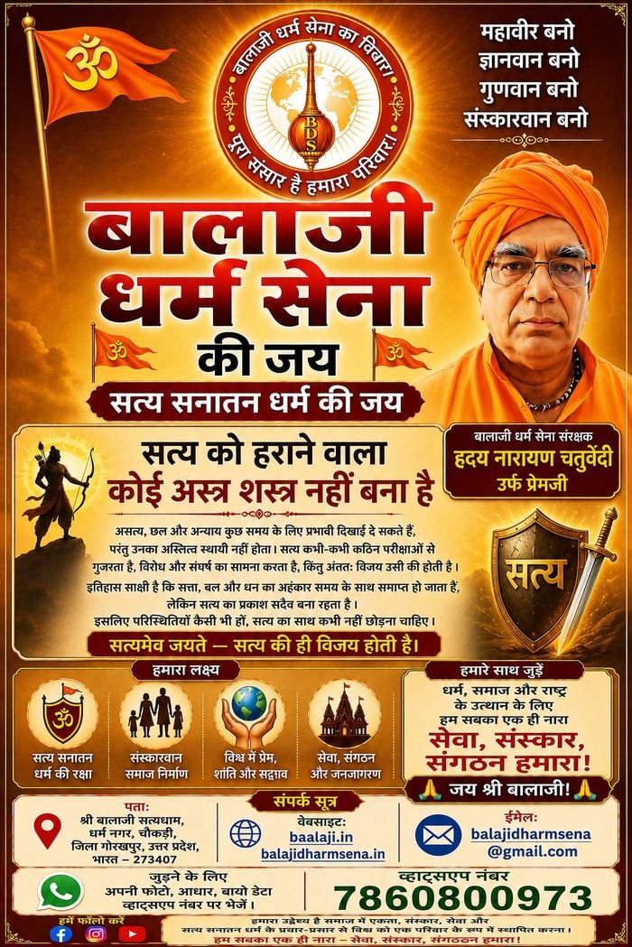 धर्म जागरण अभियान
