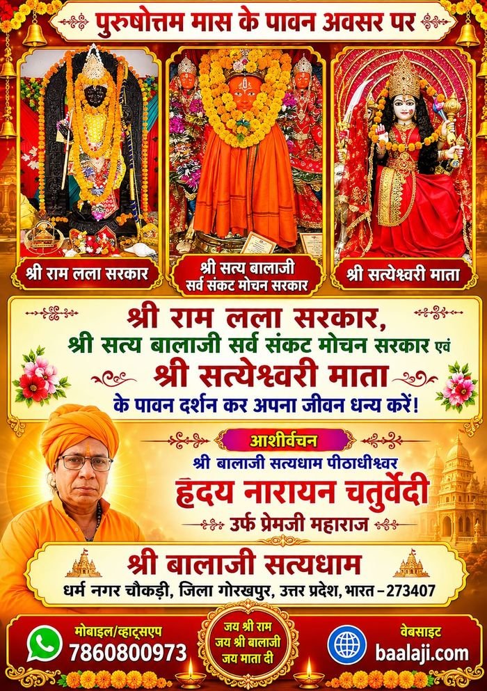 धार्मिक आयोजन