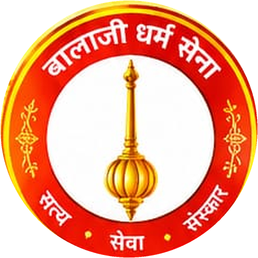 बालाजी धर्म सेना लोगो